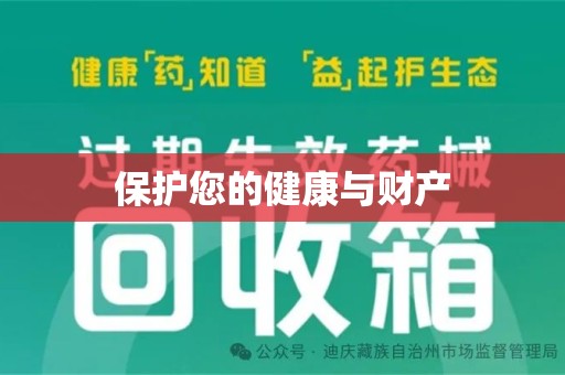 桂林保护您的健康与财产
